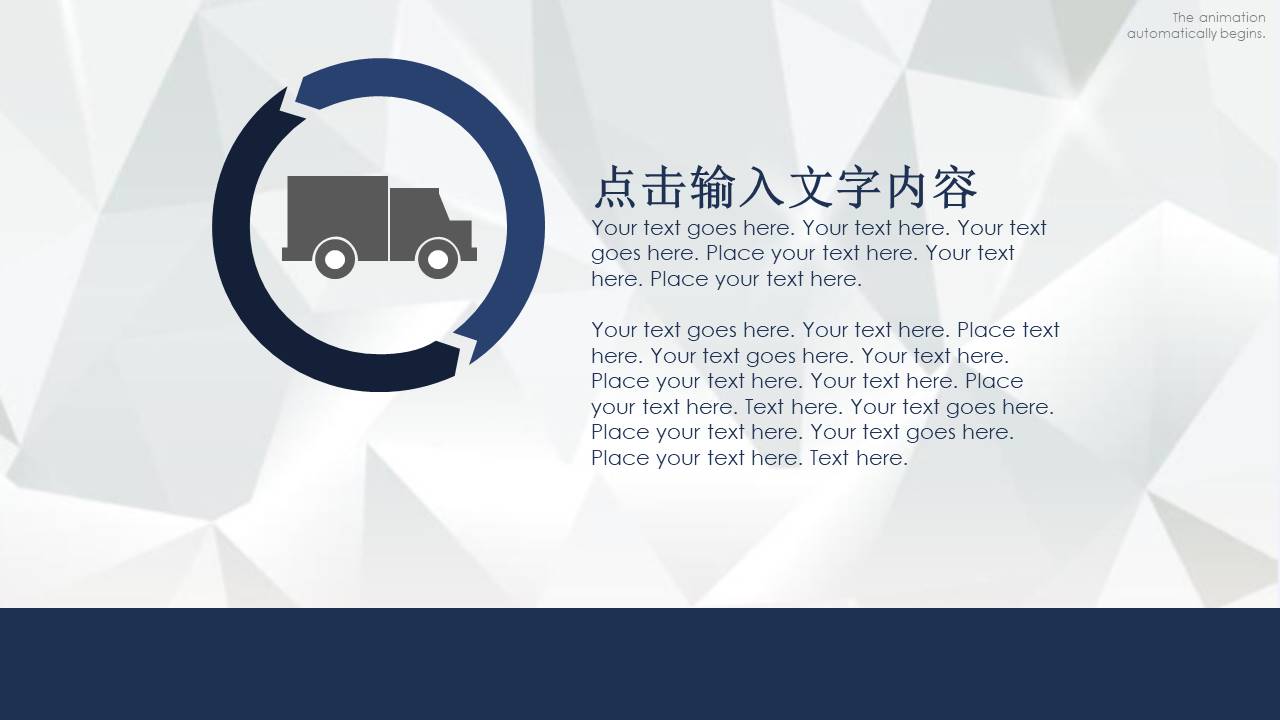 物流行业 (8).pptx